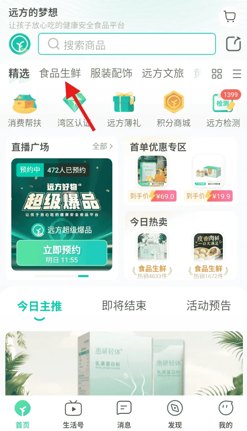 远方的梦想