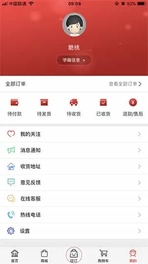 阅达教育app征订一科一辅