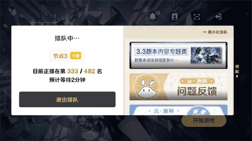 原神云游戏最新版