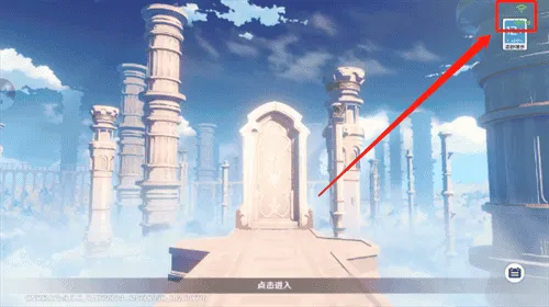 原神云游戏最新版
