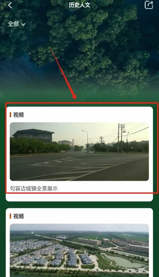 裕建乡村振兴