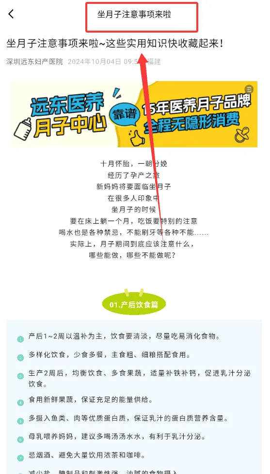 月子餐