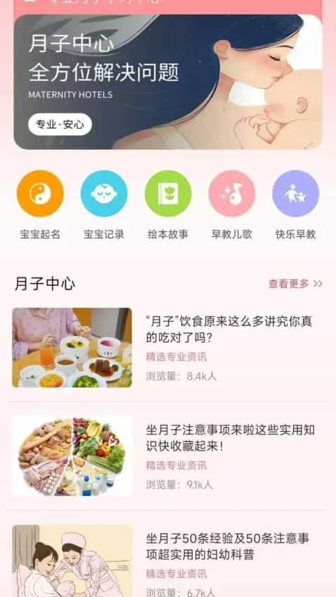 月子餐