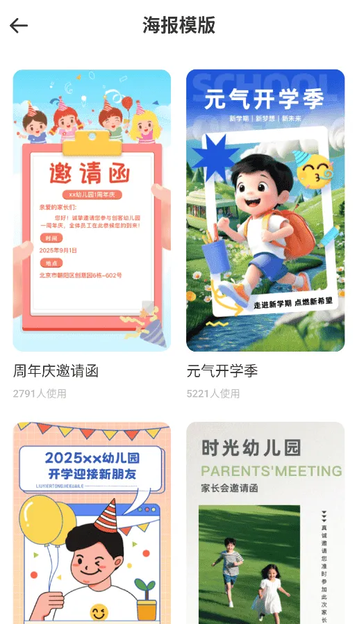 幼师教案 幼师教案
