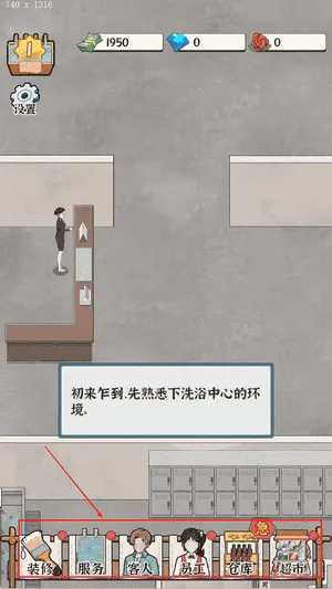 浴场之王
