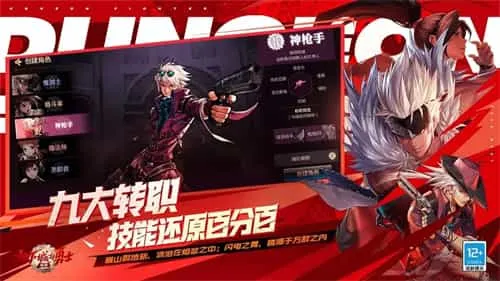 云DNF手游 云DNF手游