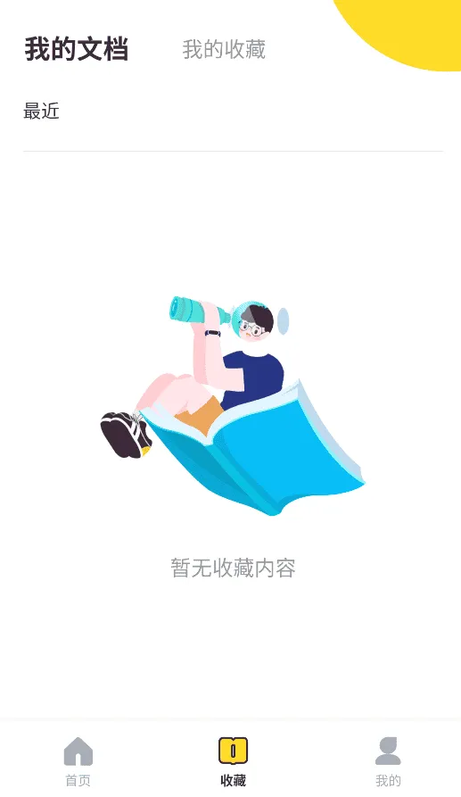 幼师教案 幼师教案