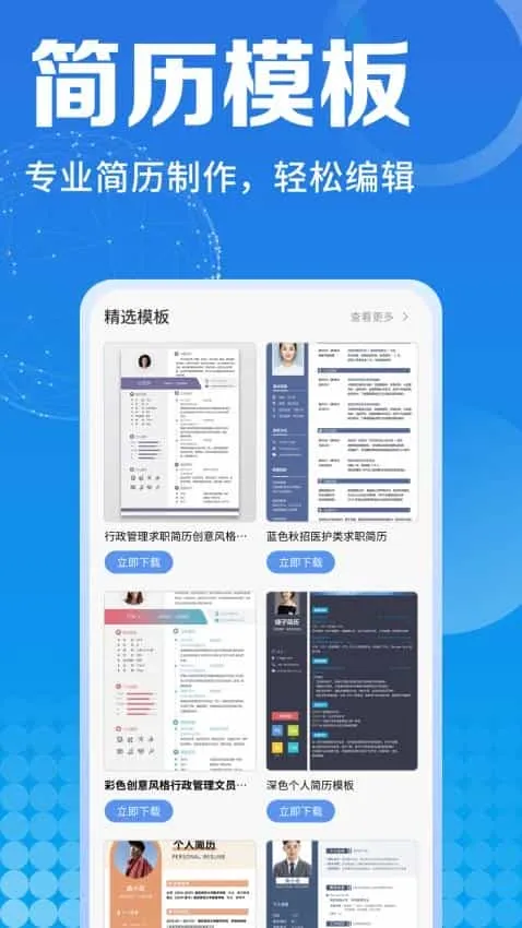 员工宝 员工宝