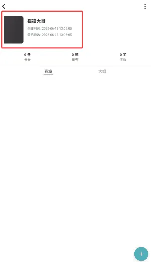 元气码字安卓版 元气码字安卓版