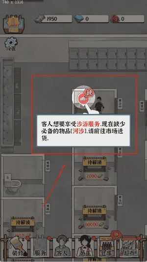 浴场之王