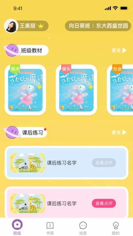 幼儿社