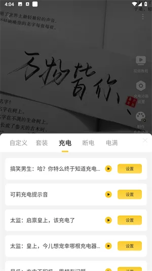 元气桌面手机版 元气桌面手机版