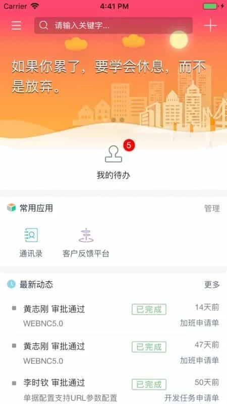 友门户