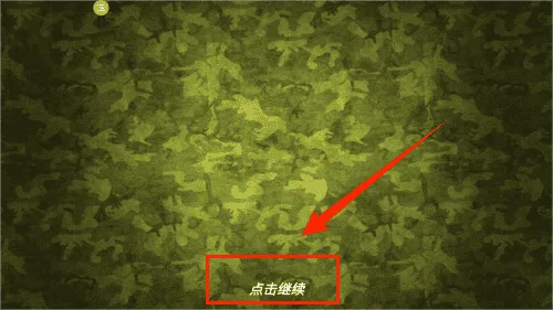 勇士传奇之路