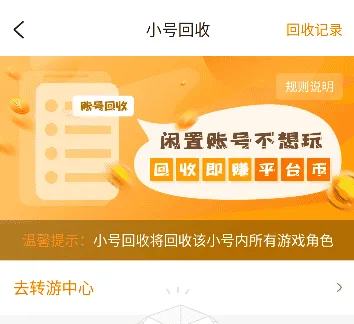 游小福手机版