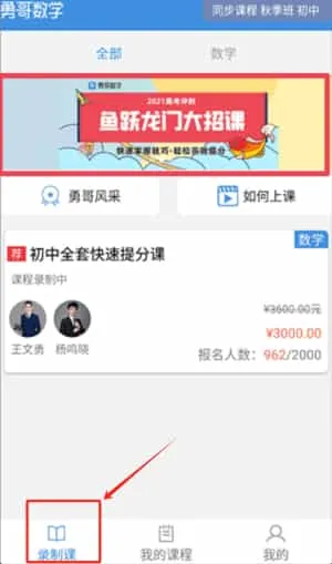 勇哥数学