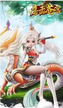 鹰击苍穹