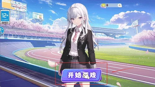 樱校女神跑酷