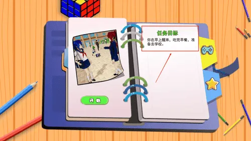 樱花跑酷派对 樱花跑酷派对