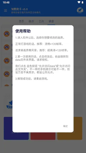 游戏帧数管家 游戏帧数管家