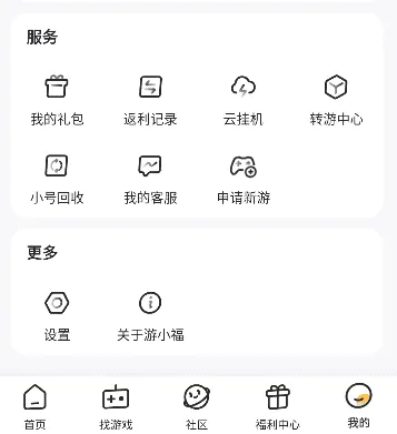 游小福手机版