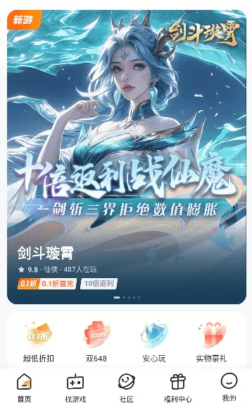 游小福手机版