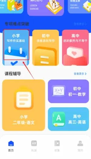 优学网 优学网