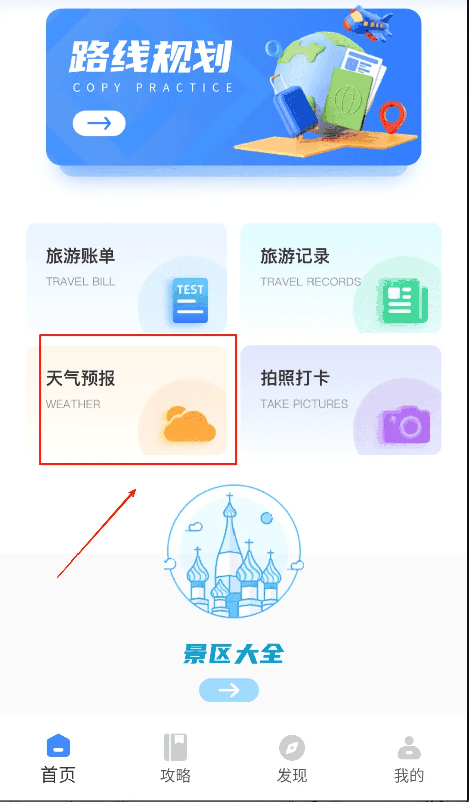 悠哉旅游网