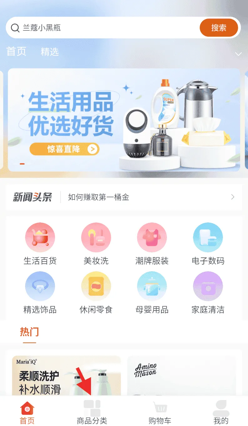 优印良品