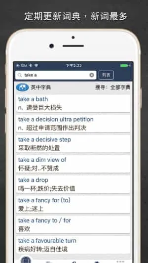 英中字典
