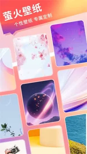 萤火壁纸 萤火壁纸