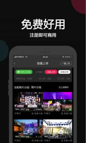 优拍云摄影