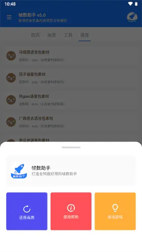 游戏帧数管家 游戏帧数管家