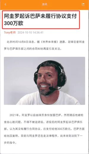硬球大师