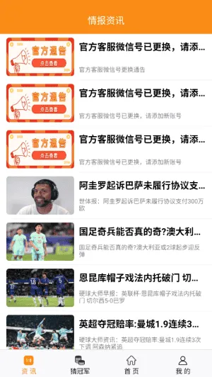 硬球大师