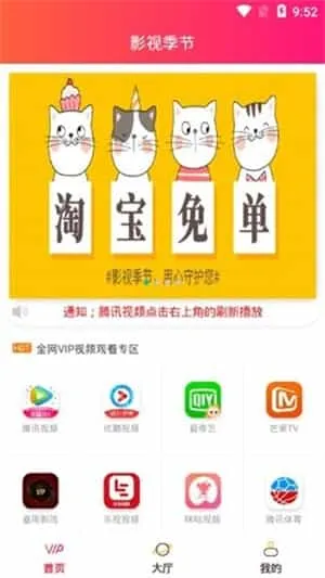 影视季节 影视季节
