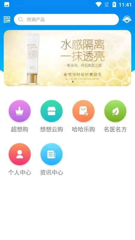 永恒健康
