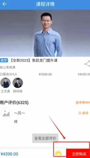 勇哥数学