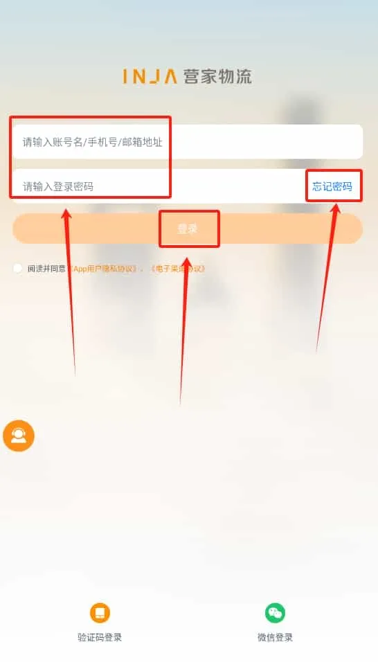 营家物流