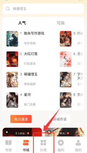 萤火小说