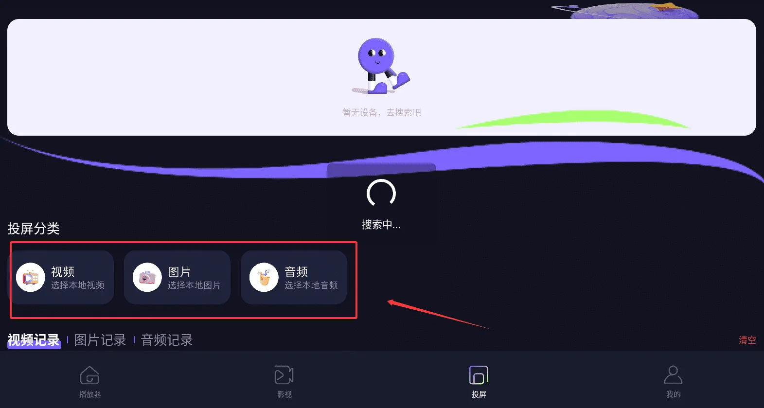 优优视频