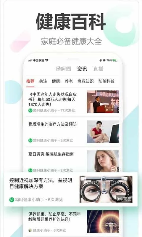 悠鹤