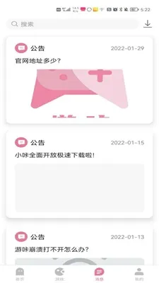 游咔app下载入口 游咔app下载入口