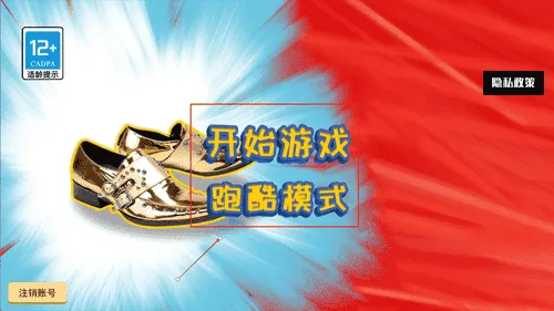 樱花校园园游派对
