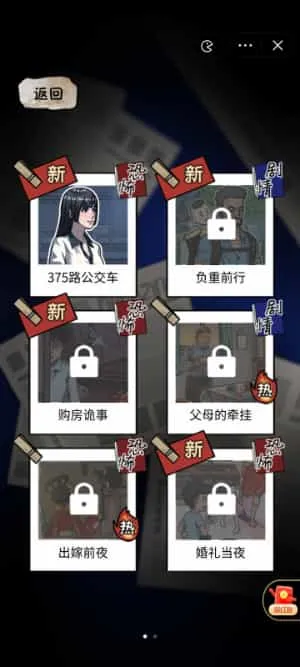 隐秘的档案免广告 隐秘的档案免广告