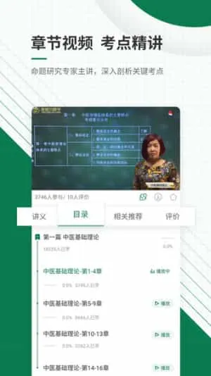 医学考试准题库软件 医学考试准题库软件