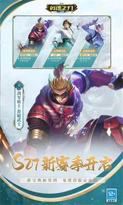 英魂之刃官方版