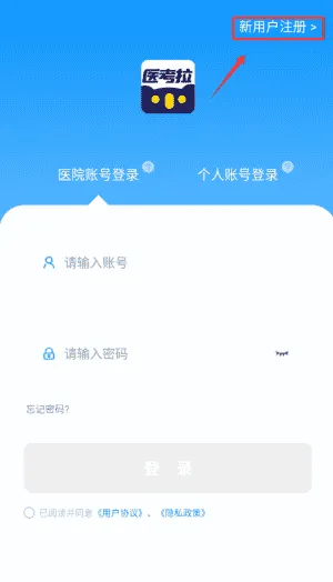 医考拉最新版
