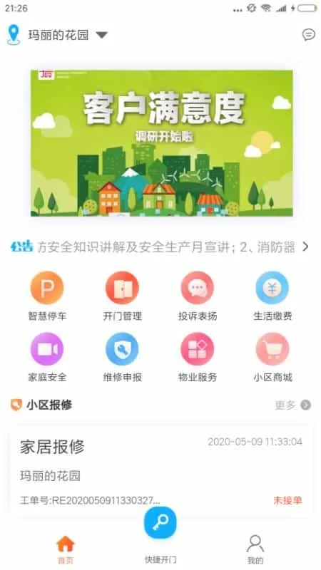 益通百通