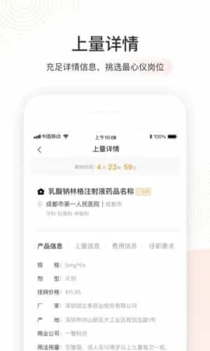 医蟹